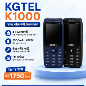 KGTEL K1000 ⚫ কালো (Black) / 🔵 নেভি ব্লু (Navy Blue)